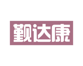 觐达康 商标图样