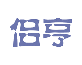 侣亨 商标图样