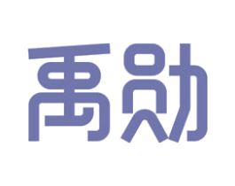 禹勋 商标图样