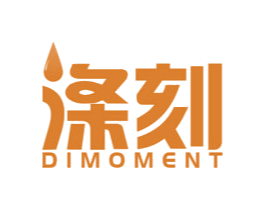 涤刻 DIMOMENT 商标图样