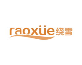 绕雪 商标图样