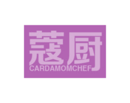 蔻厨 CARDAMOMCHEF 商标图样