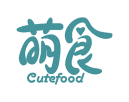萌食 CUTEFOOD 商标图样