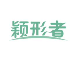 颖形者 商标图样