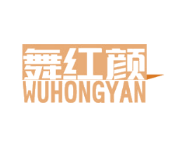 舞红颜 商标图样
