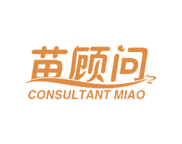 苗顾问 CONSULTANT MIAO 商标图样