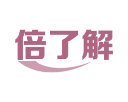 倍了解 商标图样