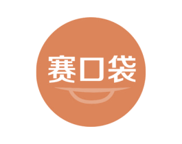 赛口袋 商标图样