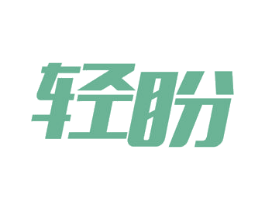 轻盼 商标图样