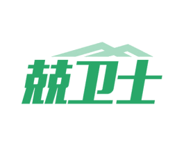 兢卫士 商标图样