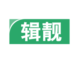 辑靓 商标图样