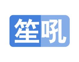 笙吼 商标图样