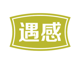 遇感 商标图样