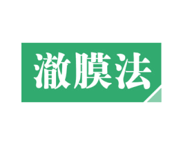 澈膜法 商标图样