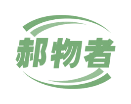 郝物者 商标图样