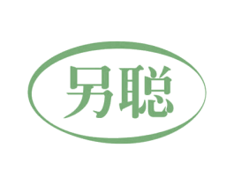 另聪 商标图样
