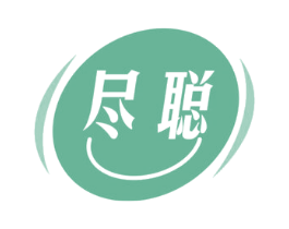 尽聪 商标图样