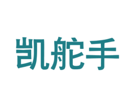 凯舵手 商标图样