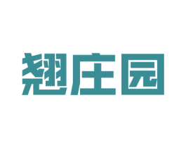 翘庄园 商标图样