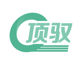顶驭 商标图样
