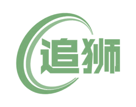 追狮 商标图样