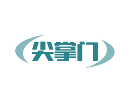 尖掌门 商标图样
