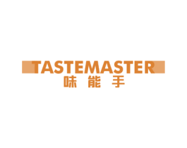 味能手 TASTEMASTER 商标图样