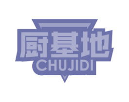 厨基地 商标图样