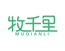 牧千里 商标图样