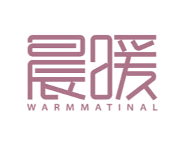 晨暖 WARMMATINAL 商标图样
