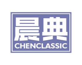 晨典 CHENCLASSIC 商标图样
