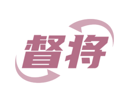 督将 商标图样