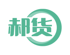 郝货 商标图样