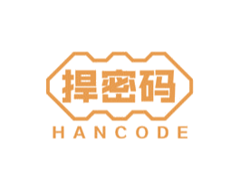 捍密码 HANCODE 商标图样