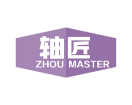 轴匠 ZHOU MASTER 商标图样