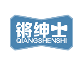 锵绅士 商标图样