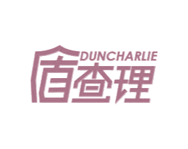 盾查理 DUNCHARLIE 商标图样