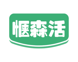 惬森活 商标图样