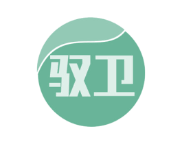 驭卫 商标图样