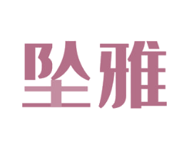 坠雅 商标图样