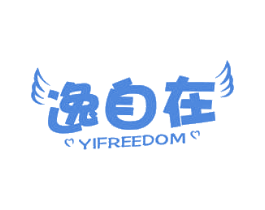 逸自在 YIFREEDOM 商标图样