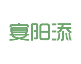 宴阳添 商标图样