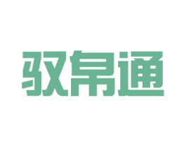 驭帛通 商标图样