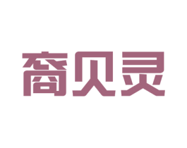 裔贝灵 商标图样