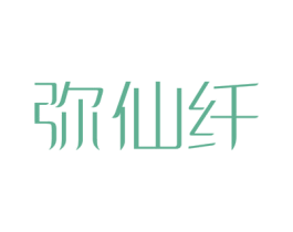 弥仙纤 商标图样