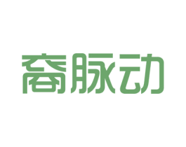 裔脉动 商标图样