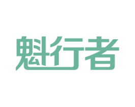 魁行者 商标图样