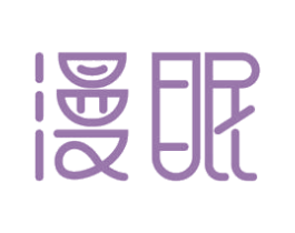 漫眠 商标图样