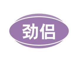 劲侣 商标图样