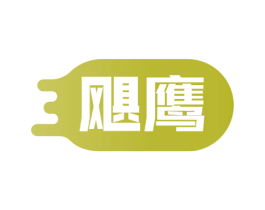 飓鹰 商标图样